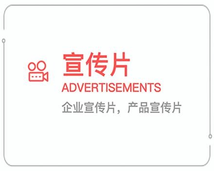 浙江企业宣传片 